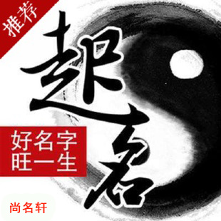 东区宝宝起名